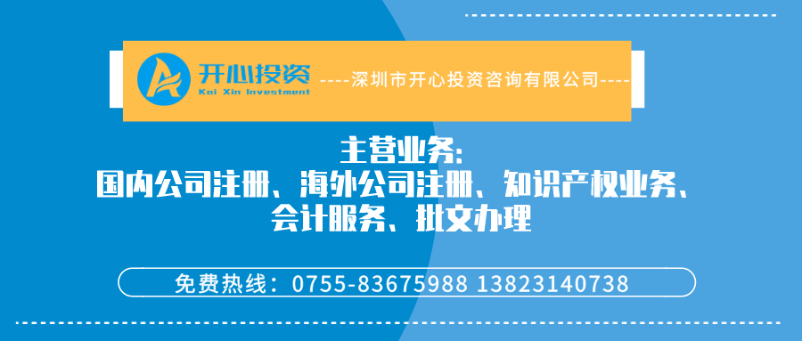 深圳申請(qǐng)營(yíng)業(yè)執(zhí)照需要哪些材料？