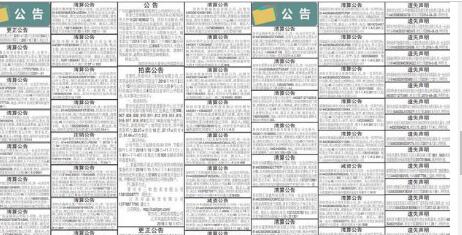 變更深圳公司法人的實際步驟是什么？