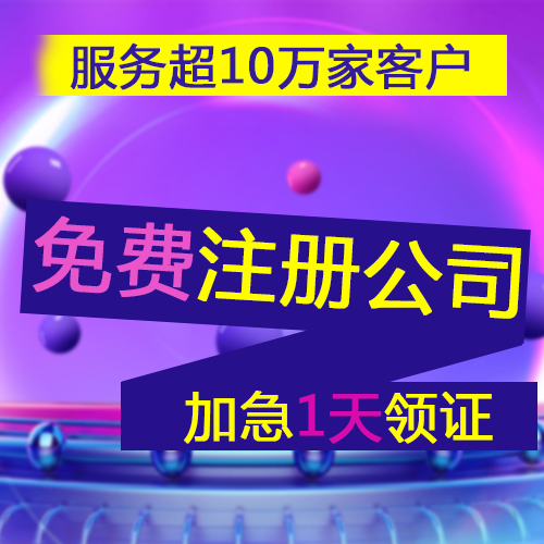 如何檢查公司注冊是否成功？