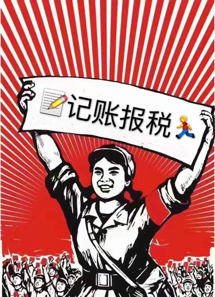 公轉賬給私人，私人賬戶要交稅嗎？