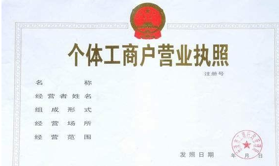 營業(yè)執(zhí)照丟失公司可以注銷嗎？我能在哪里重新發(fā)行我的營業(yè)執(zhí)照