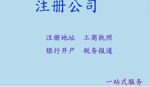 2022年深圳注冊公司經(jīng)營范圍怎么寫？